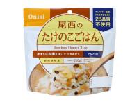 【保存食】アルファ米 たけのこごはん 100g×50食 炊きたてご飯のおいしさをそのままに