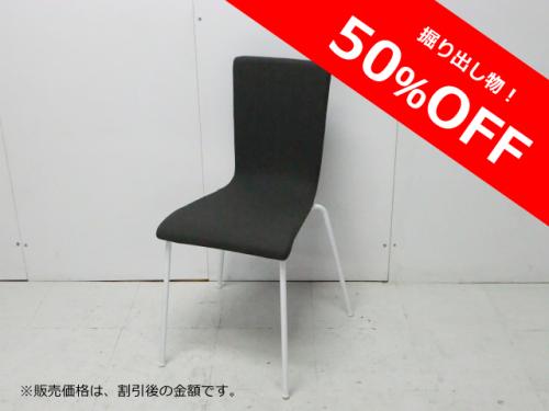 /グレー/スタッキングチェア