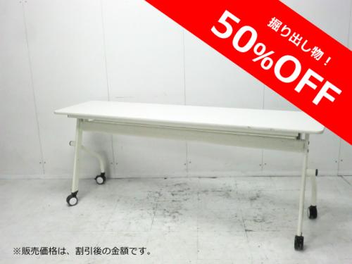 フォールディング 幅1800 / ホワイト