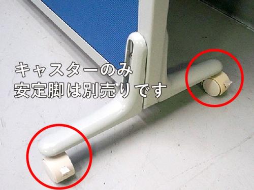 IPパネル安定脚用キャスター