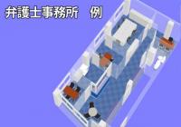 弁護士事務所 例