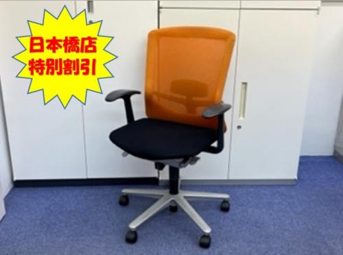 レジア( ウチダ ) オレンジ/ 肘有/ 0008211-1