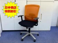 レジア( ウチダ ) オレンジ/ 肘有/ 0008211-1