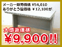 平デスク  ( ウチダ )  ニューグレー / 幅1200 / 74050