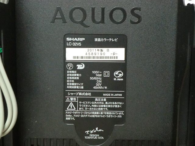 液晶テレビ　SHARP　AQUOS　LC-32V5