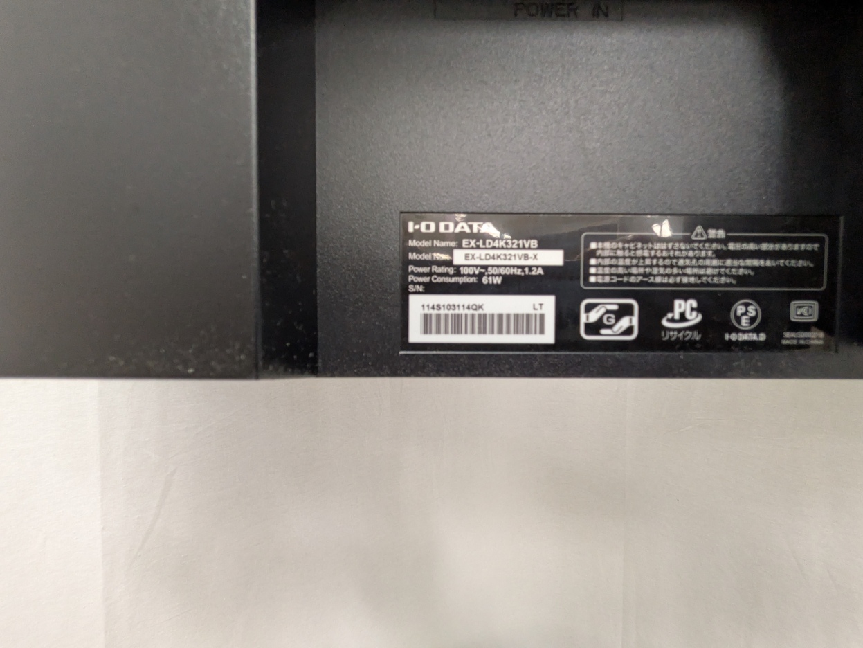 I・ODATA 31.5型ワイド液晶ディスプレイ