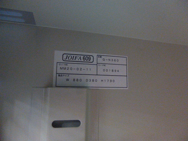 生興/ニューグレー/G-N360/両開きキャビネット/