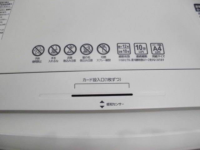 シュレッダー / ホワイト / アイリスオーヤマ / OF1