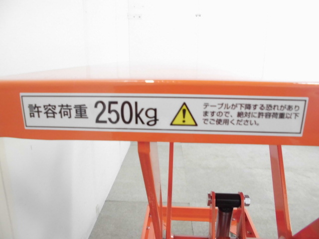 テーブルリフト / ゴールドリフター / 許容重量250kg