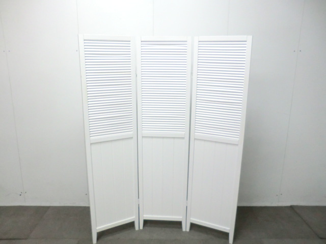 ３連衝立 / ホワイト / 【中古】