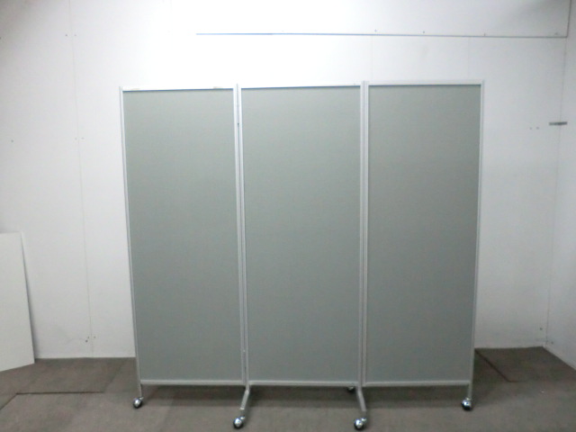 3連衝立 / グレー/ 【中古】