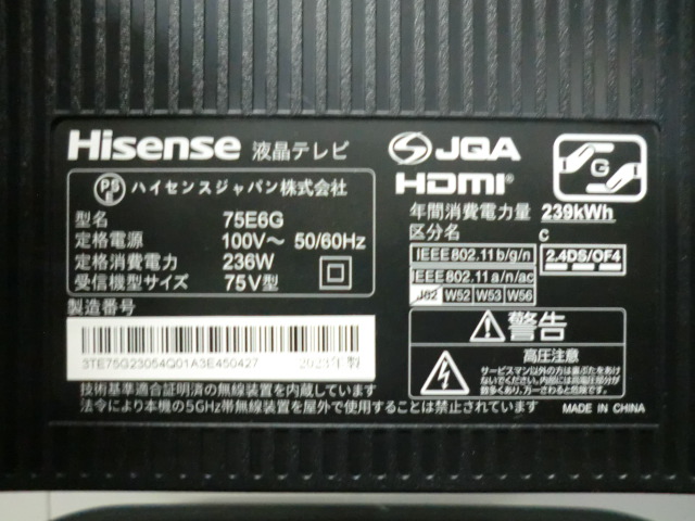 ハイセンス/ ブラック / 【中古】 4Kテレビ / 75型