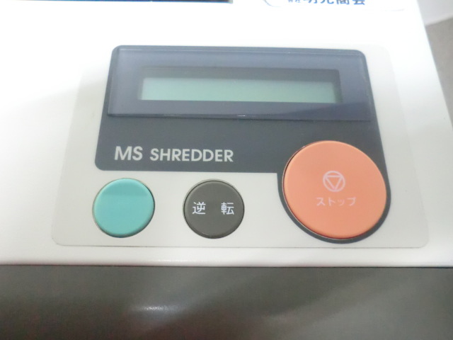 明光商会 / 【中古】 シュレッダー / MS-431SEF