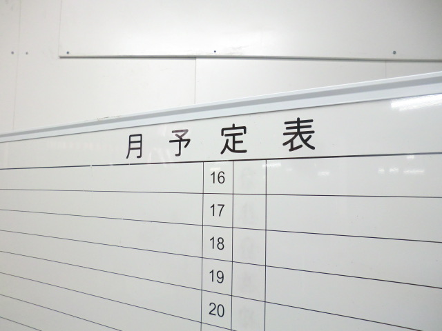 プラス / ホワイト / 【中古】 両面ホワイトボード