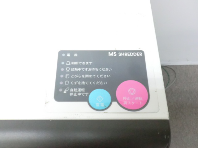 明光商会/【中古】 シュレッダー/ MSD-F31 GPV2