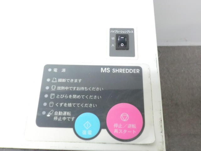 明光商会 / 【中古】 シュレッダー / MSD-F31SF