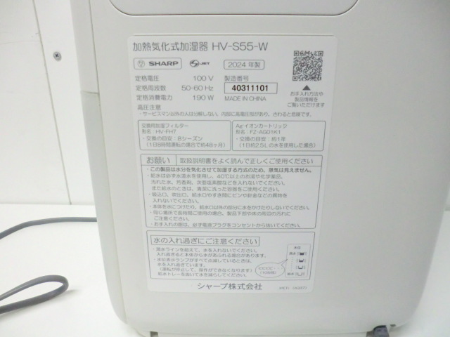 SHARP / ホワイト / 【中古】 加湿器