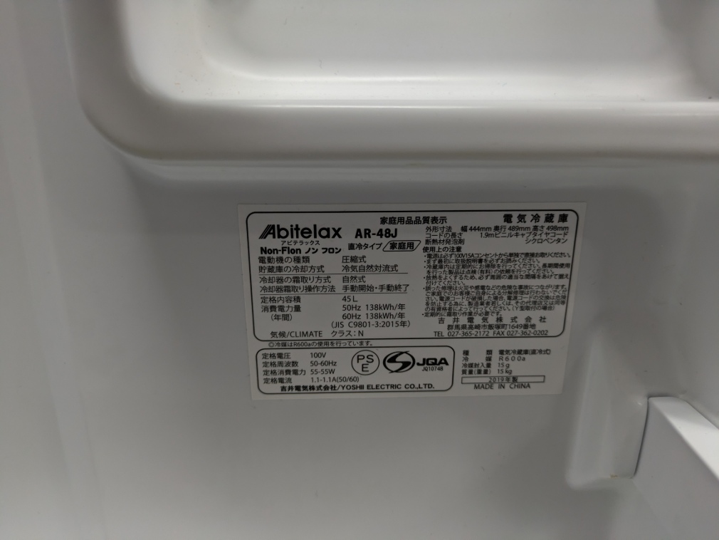 冷蔵庫 / シルバー / 【中古】