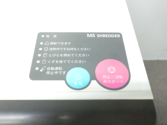 明光商会 / 【中古】 シュレッダー / MSD-F40SF