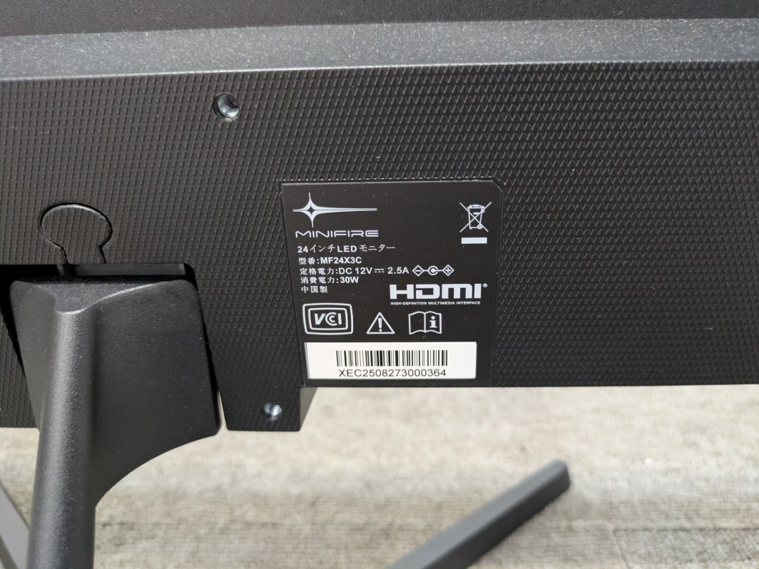 24インチLEDモニター / 【中古】