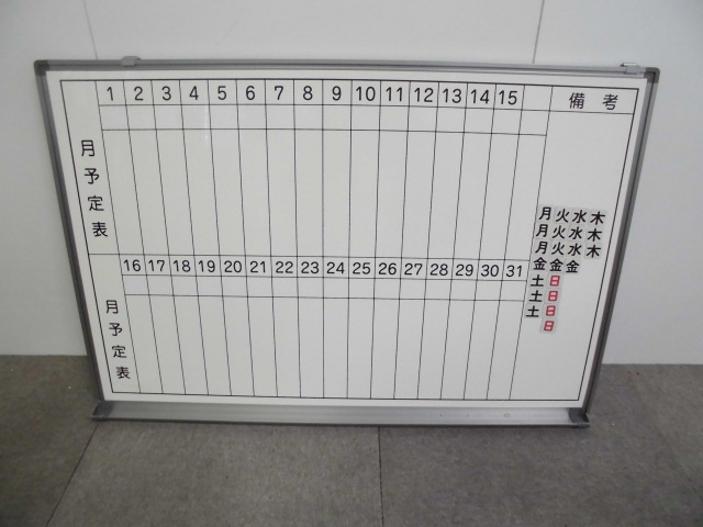壁掛けホワイトボード/ホワイト【中古】