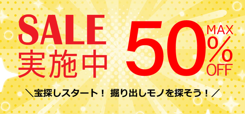 中古オフィス家具 最大50％OFF 大感謝セール ありがとう屋