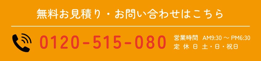 中古オフィス家具ありがとう屋　総合受付