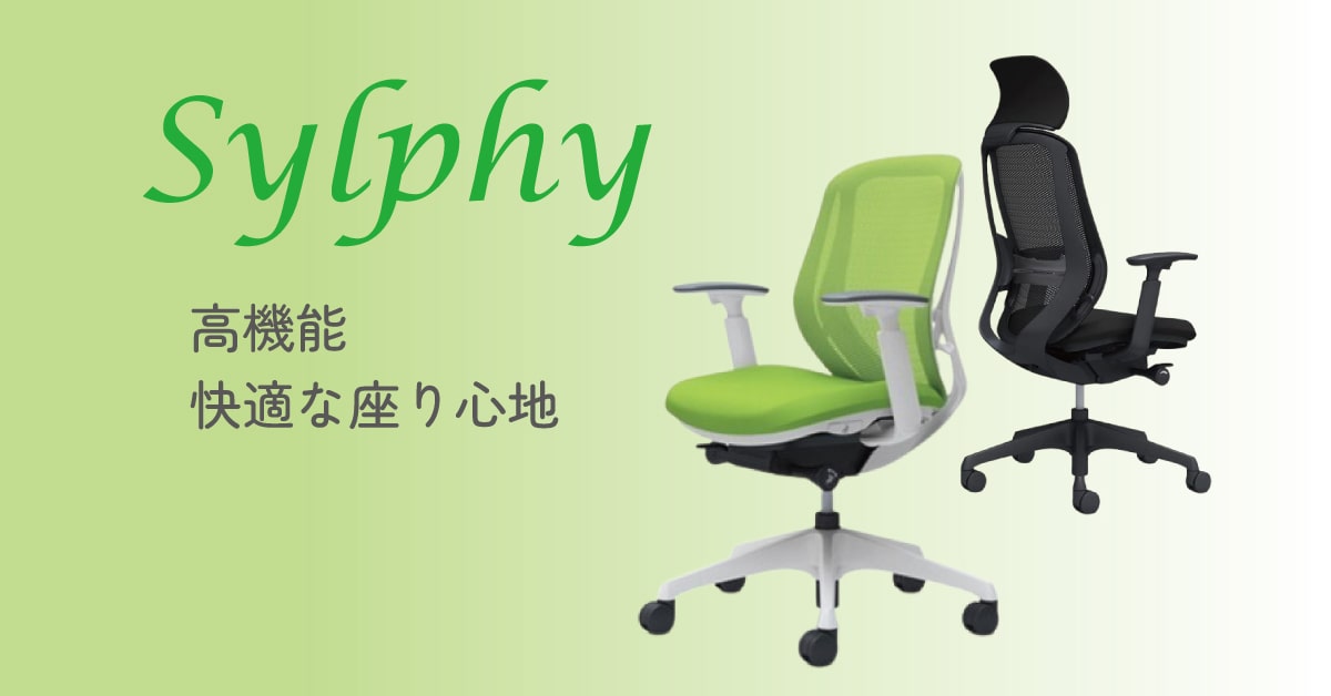シルフィー、sylphy