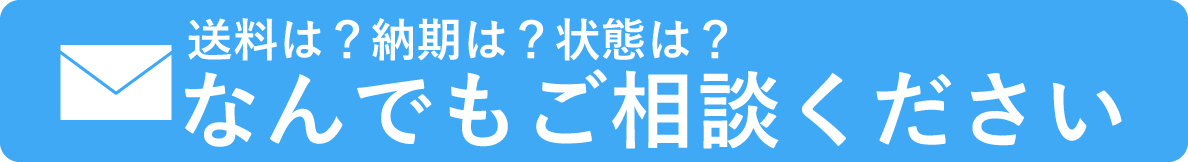 商品問い合わせフォームはこちら