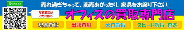 買取専門店誕生!