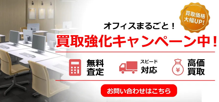 買取強化中