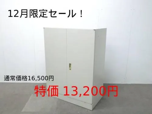 オカムラ / 42 / ニューグレー/ 4233ZZ Z13 【中古】 両開きキャビネット
