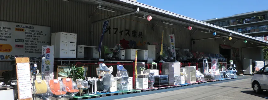 ありがとう屋戸田公園店