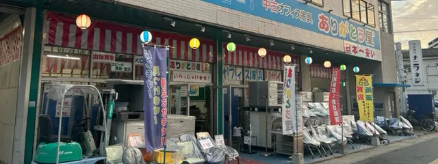 ありがとう屋福岡吉塚店